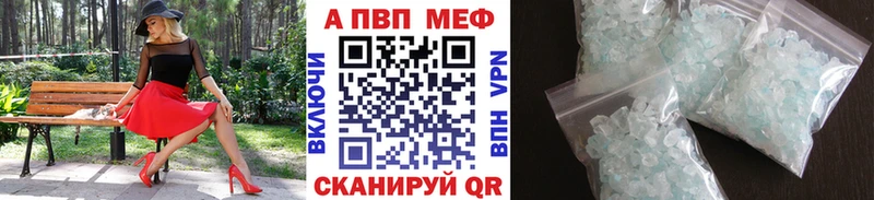 Альфа ПВП Соль  где купить   Ужур 
