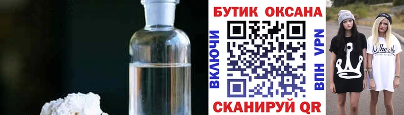 Бутират 1.4BDO  Ужур 