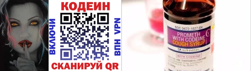 Codein Purple Drank  блэк спрут онион  Ужур  купить наркотик 