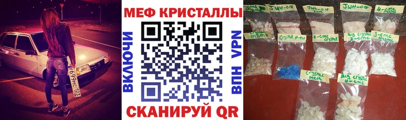 Меф мяу мяу мука Ужур